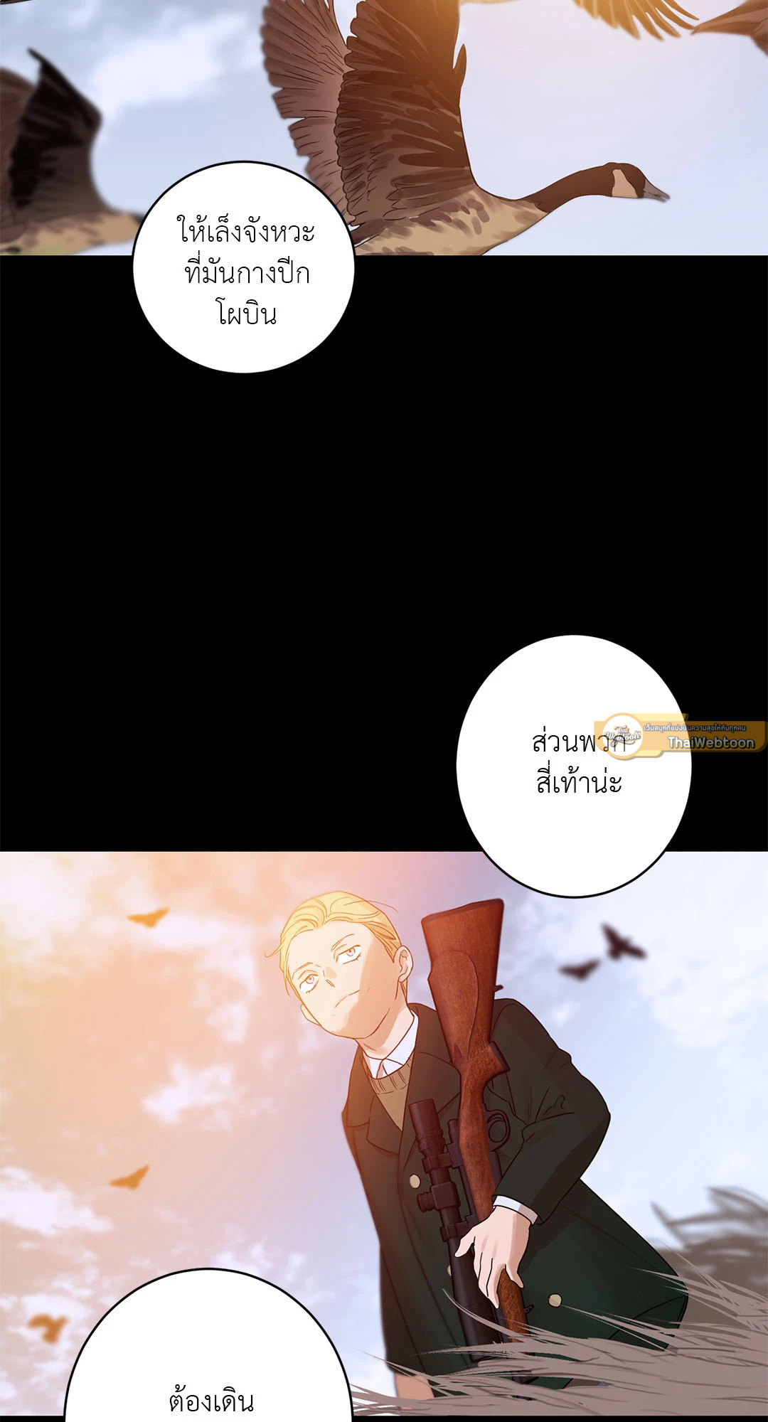 เล่ห์ร้ายนายอัลฟ่า | Alpha X Alpha (+R) ตอนที่ 27 - รูปที่ 2