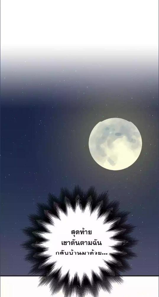 Paranoid Love  รักนี้กลิ่นนมกล้วย ตอนที่ 2 - รูปที่ 2