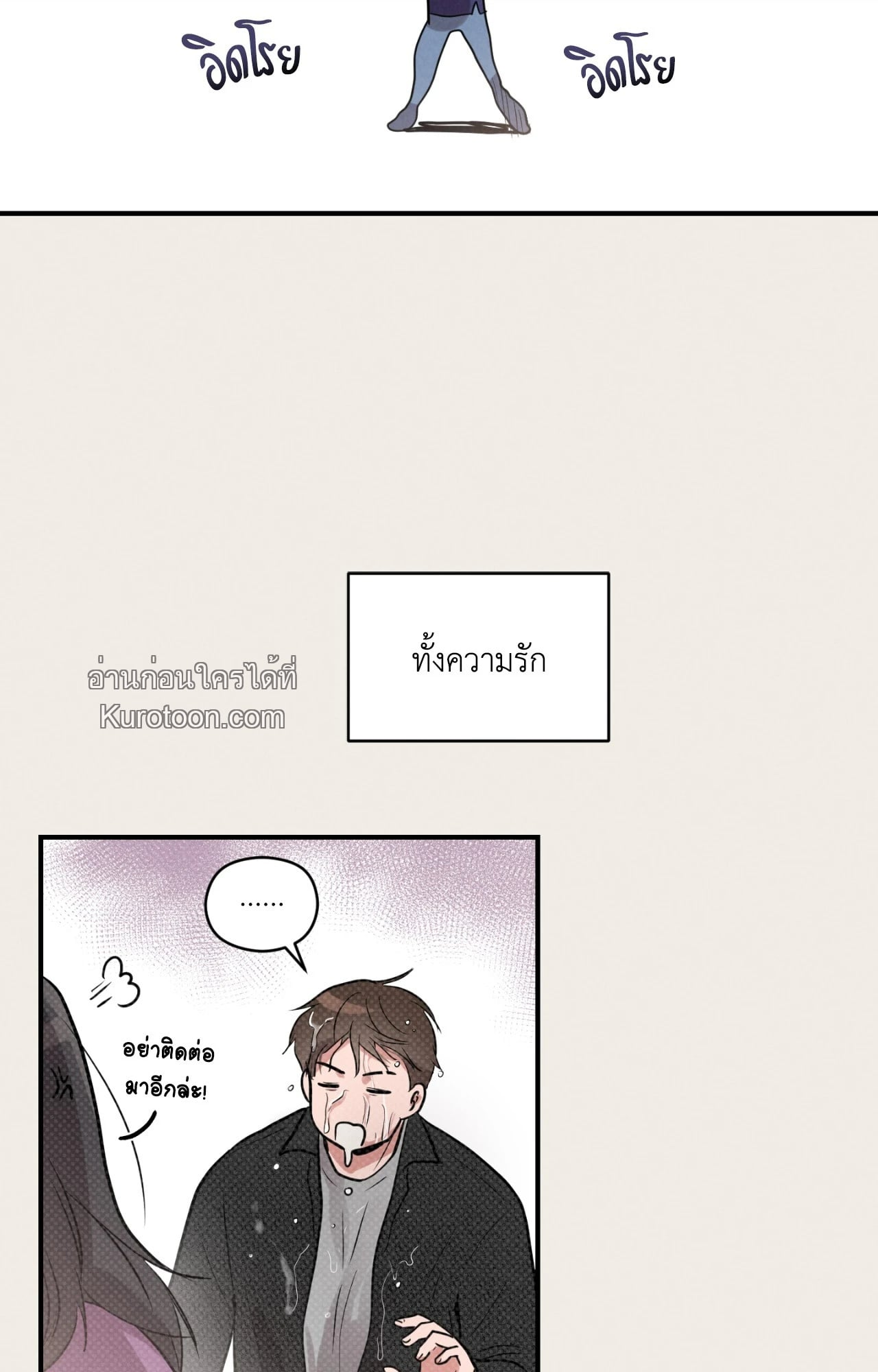 Youth Report: 1995 ตอนที่ 3 - รูปที่ 2