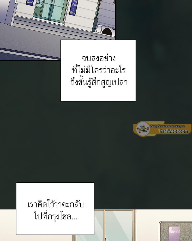 สัมพันธ์กำมะลอ | Bride-To-Be (R+) ตอนที่ 31 - รูปที่ 2