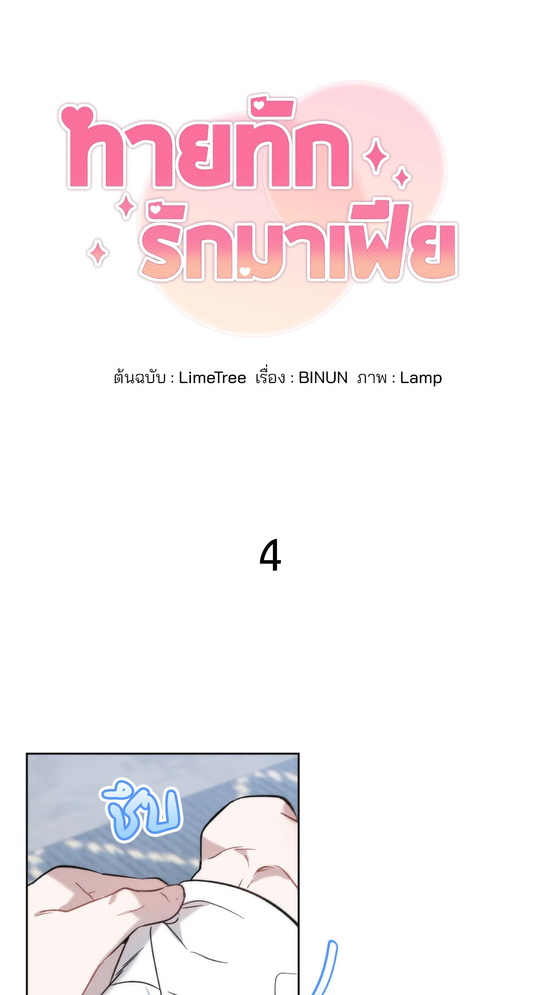 หน้า 46