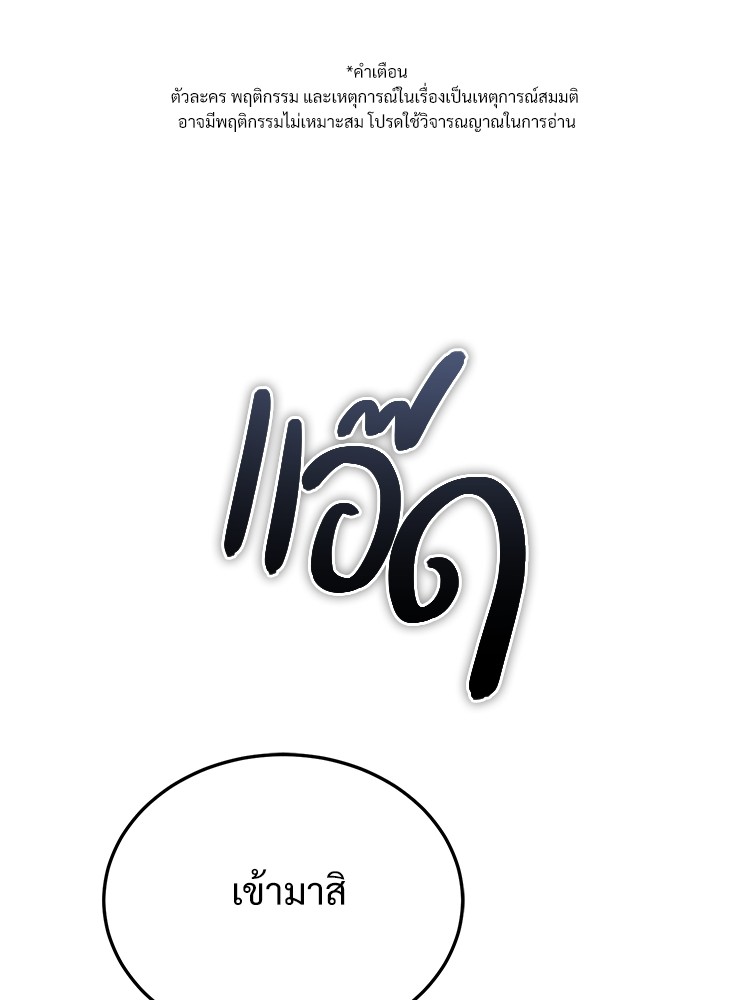 Devil Returns To School Days ปีศาจกลับมาเรียน ตอนที่ 36 - รูปที่ 1