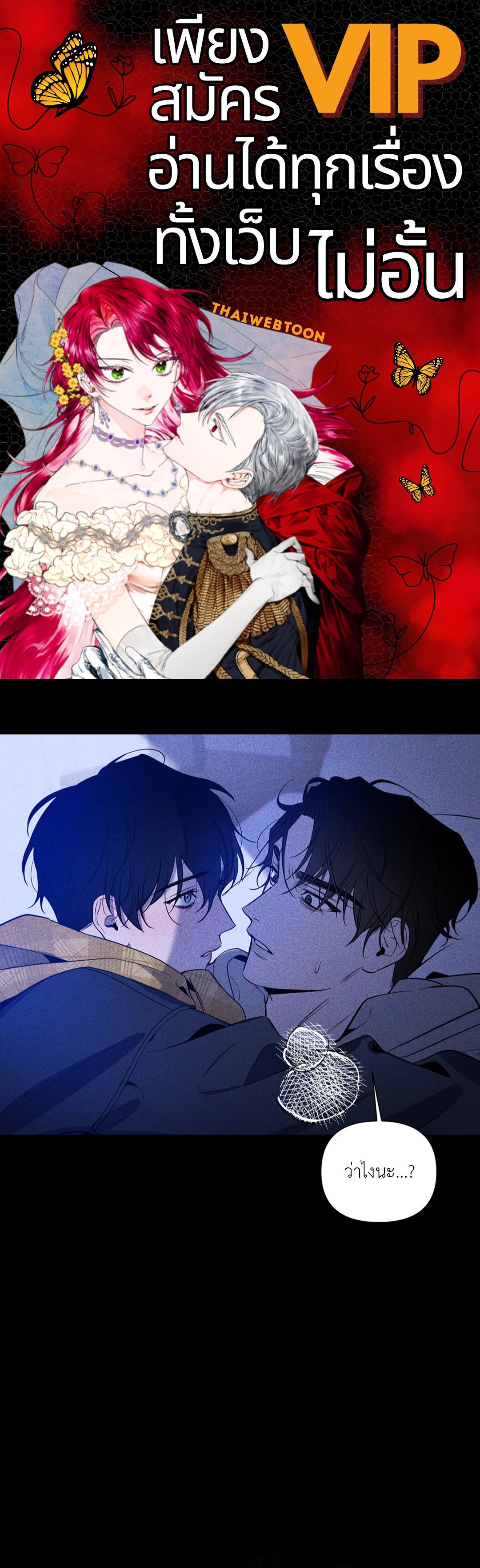 รุ่งอรุณแห่งอนธการ | The Dawn That Cuts Through the Night (+R) ตอนที่ 6 - รูปที่ 1