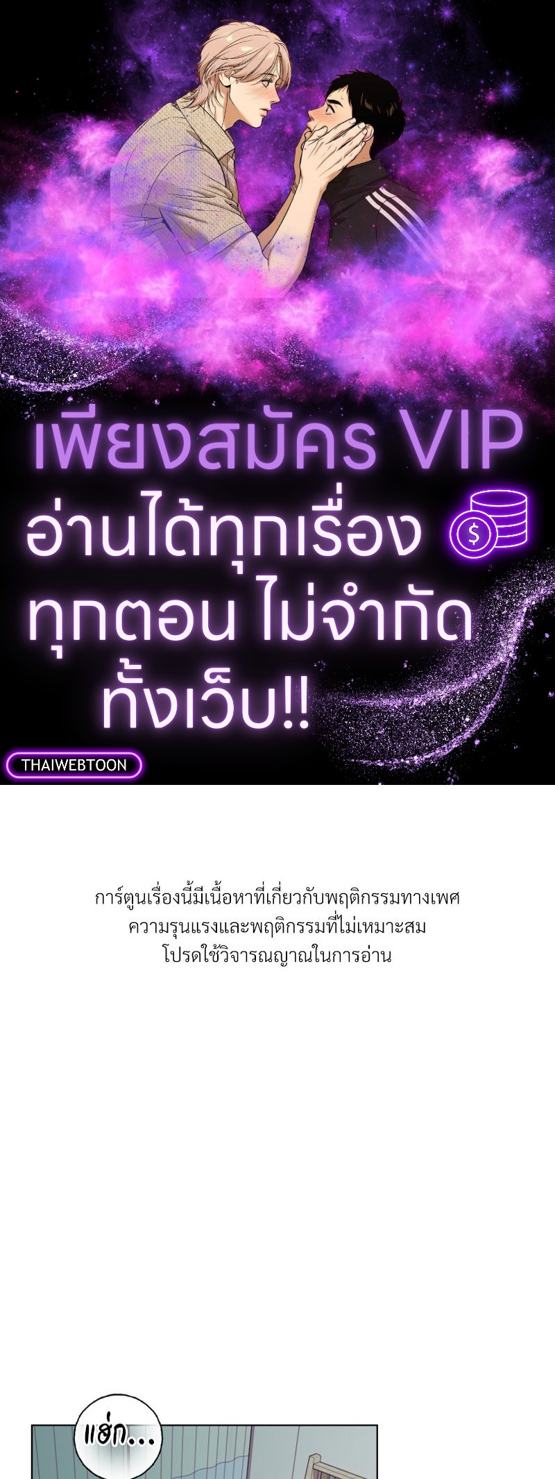 ระหว่างนายกับฉัน คิดว่าเรารักกันแหละ | We Just Guess Each Other ตอนที่ 38 - รูปที่ 1