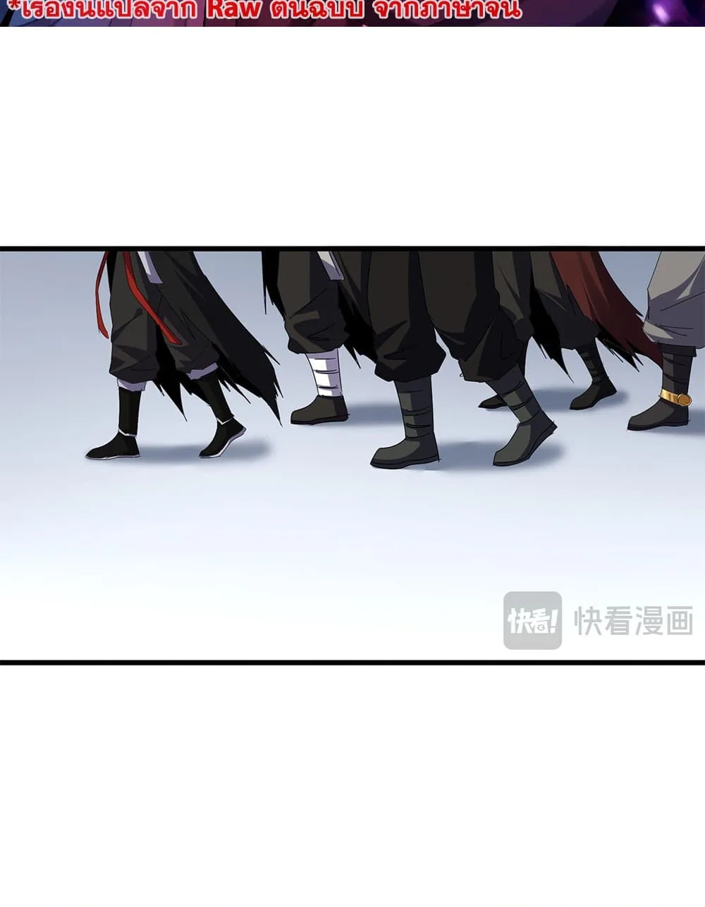 Magic Emperor ราชาจอมเวทย์ ตอนที่ 672 - รูปที่ 2