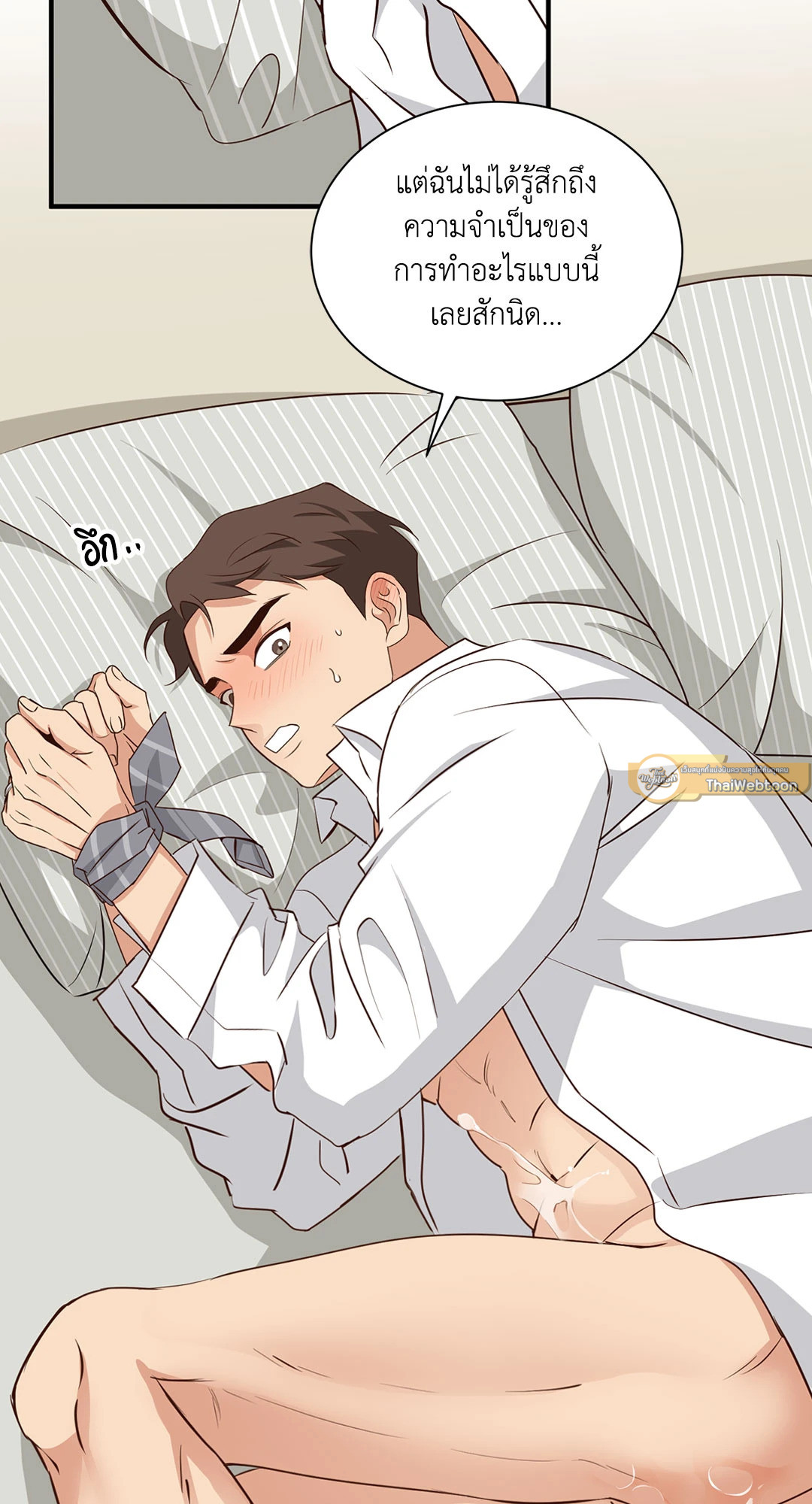 Third Ending ตอนที่ 67.08 - รูปที่ 2