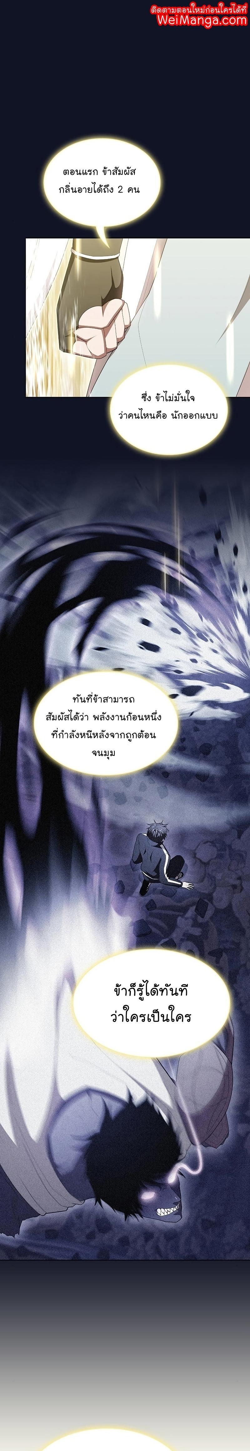 The Tutorial Tower of the Advanced Player ผู้เล่นขั้นเทพแห่งหอคอยฝึกสอน ตอนที่ 158 - รูปที่ 1