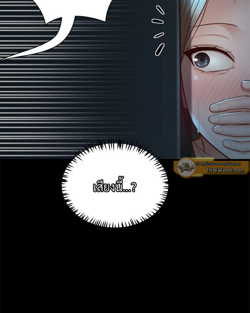 ที่นี่มีรักแสนหวาน | My Sweet Home ตอนที่ 33 - รูปที่ 2