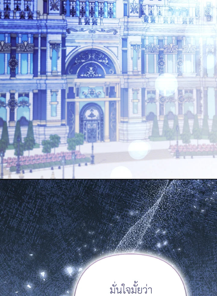 องค์หญิงจิ้งจอกแห่งตระกูลแกรนด์ดยุก | The Grand Duke’s Fox Princess ตอนที่ 67 - รูปที่ 2