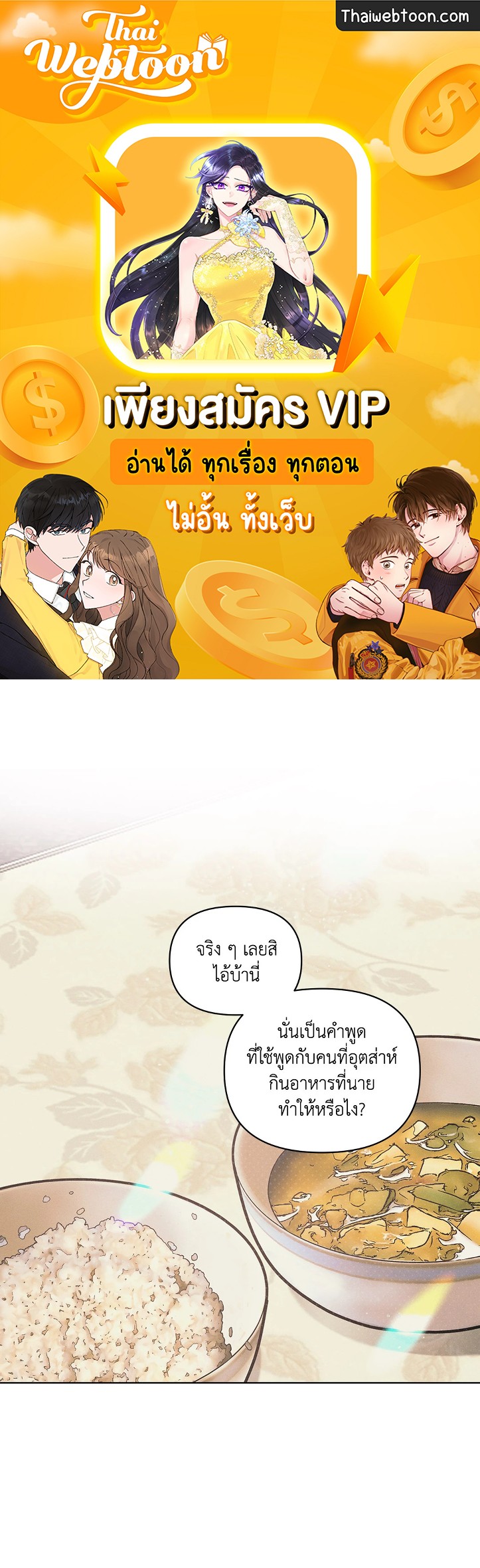 Beware the Ides of March ตอนที่ 53 - รูปที่ 1