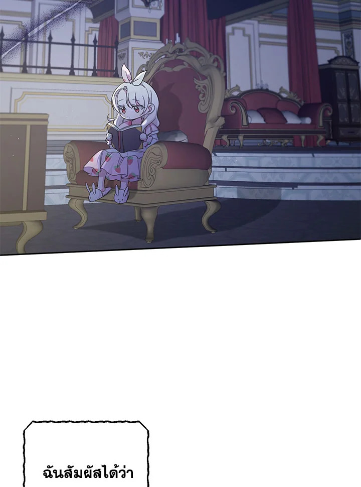 องค์หญิงขาโหด | The Princess is Evil ตอนที่ 43 - รูปที่ 2