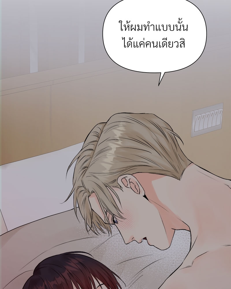 ดอกไม้ใต้พันธนาการ | The Flower Blooming In My Hand ตอนที่ 20 - รูปที่ 2