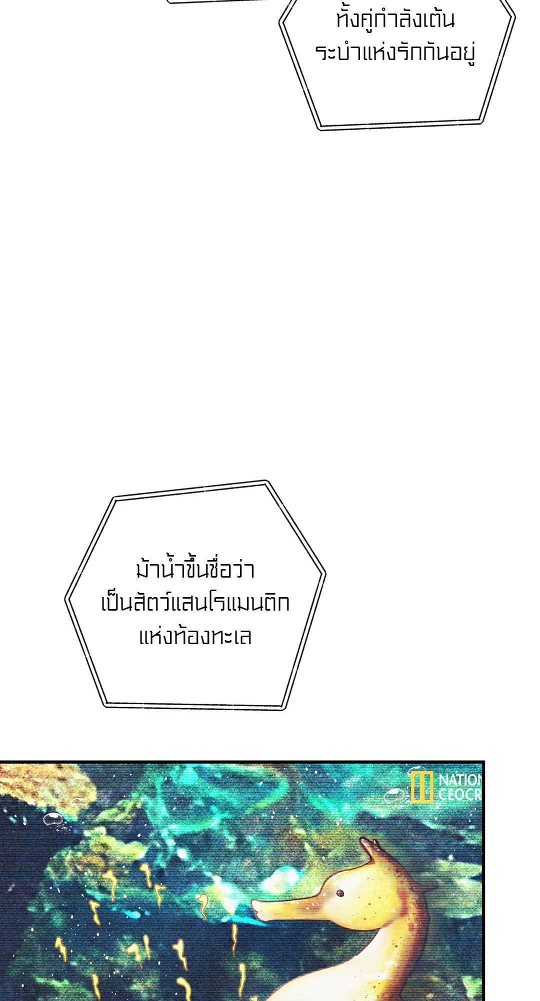 Pian Pian ลิขิตรักนายหน้าใส ตอนที่ 83.4 - รูปที่ 2