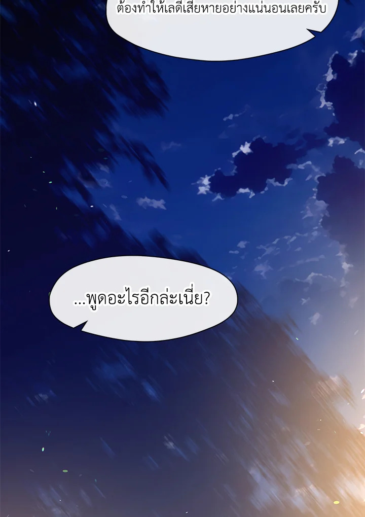 ฮันเตอร์ระดับ S ไม่อยากเป็นเลดี้ตัวร้าย | S-Class Hunter Doesn't Want to Be a Villainous Princess ตอนที่ 8 - รูปที่ 2