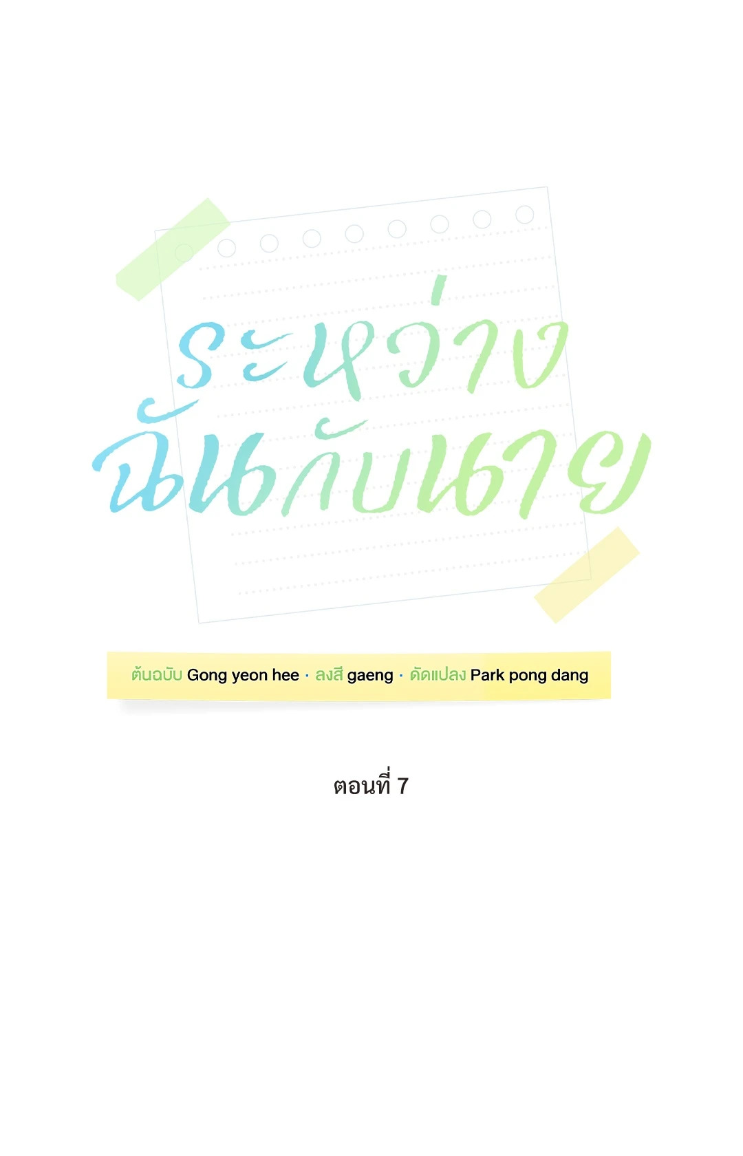หน้า 21