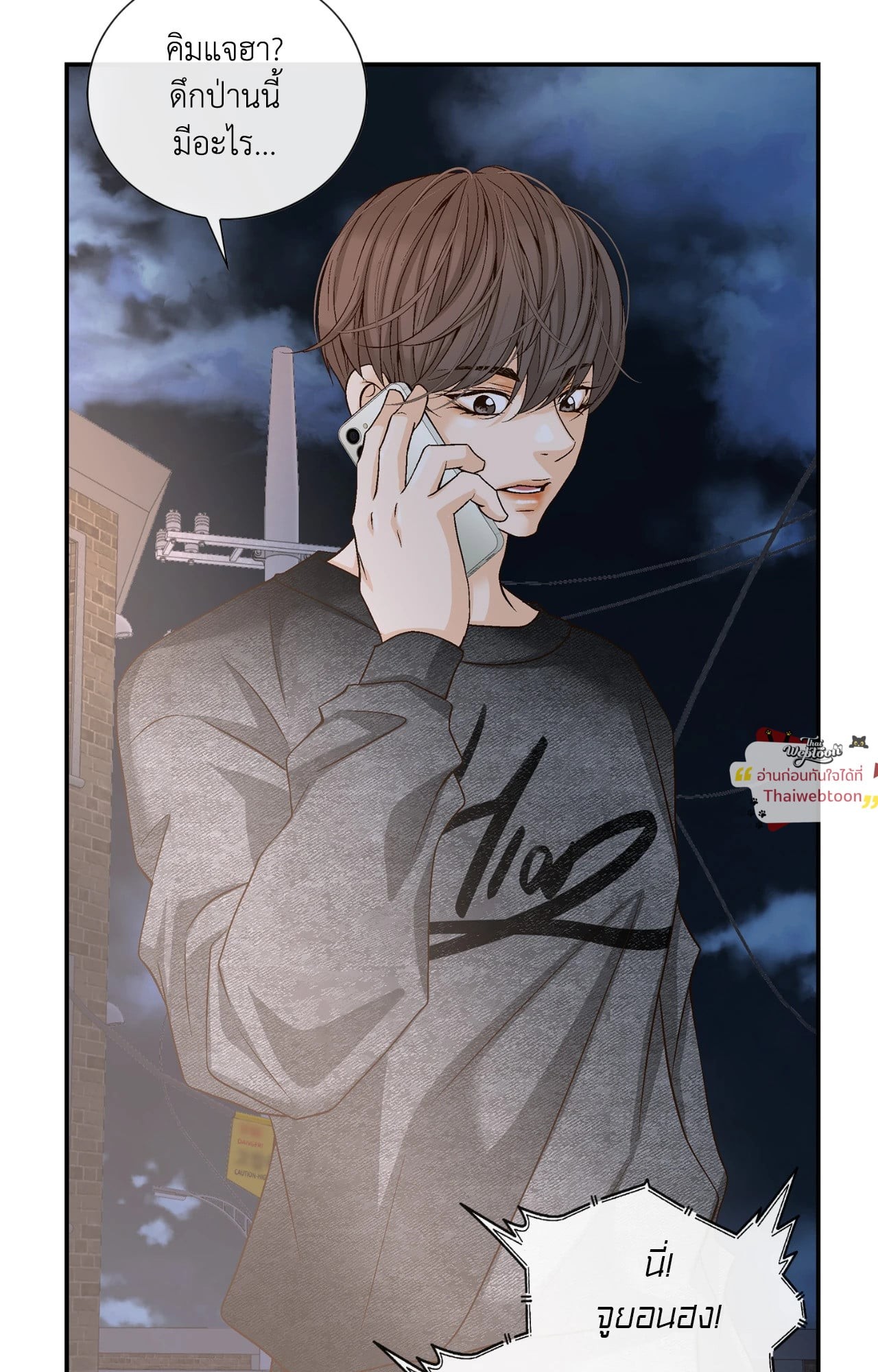 พิษรักในวังวน | Ring of Poison (UNCENSORED) ตอนที่ 0 - รูปที่ 2