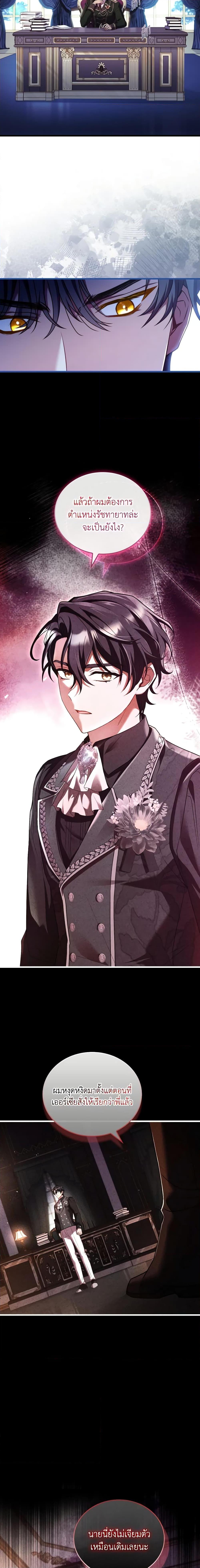 The Price Of Breaking Up รางวัลแด่วิวาห์ล่ม ตอนที่ 60 - รูปที่ 2