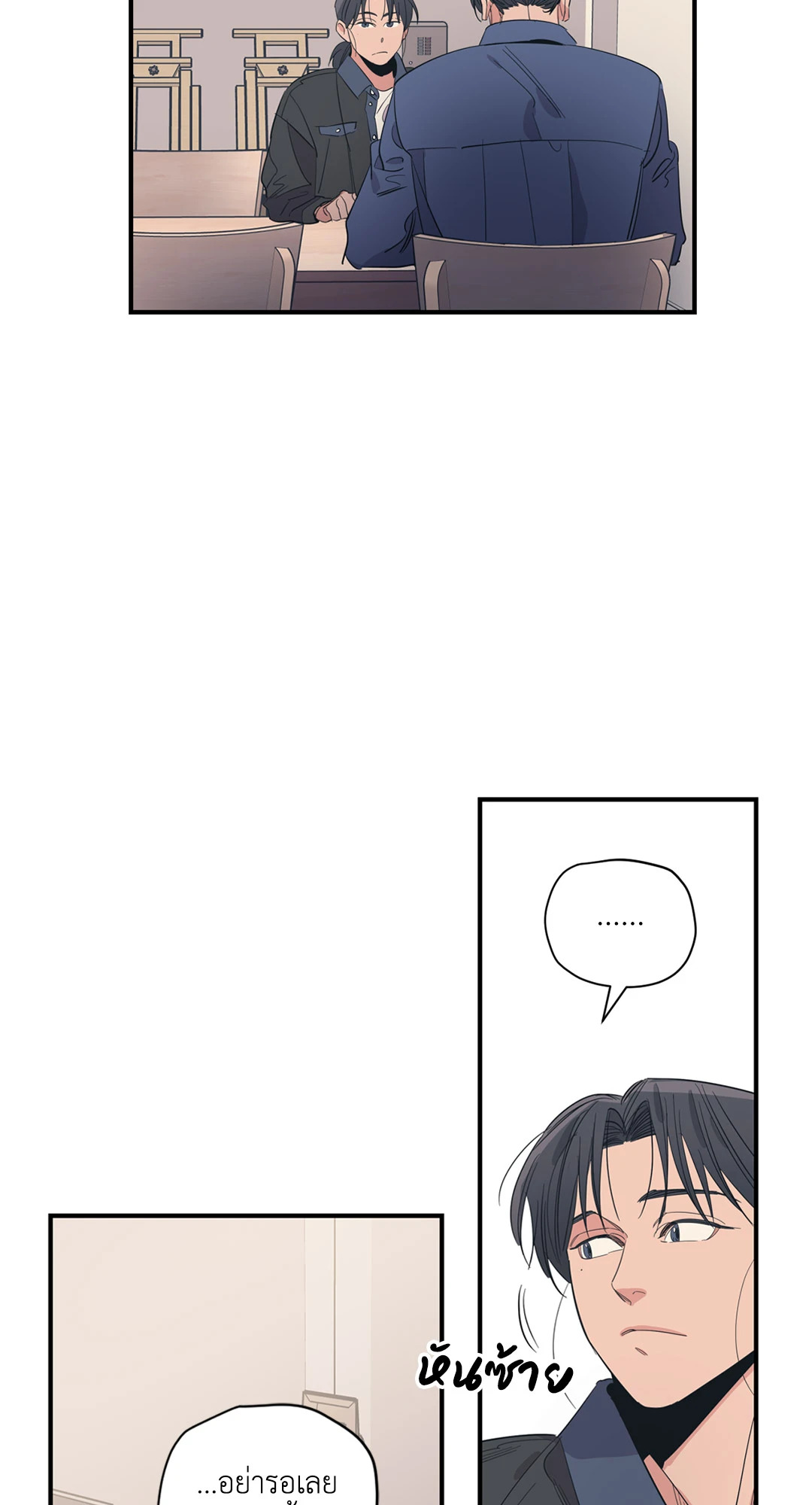 Love for Sale ตอนที่ 70 - รูปที่ 2