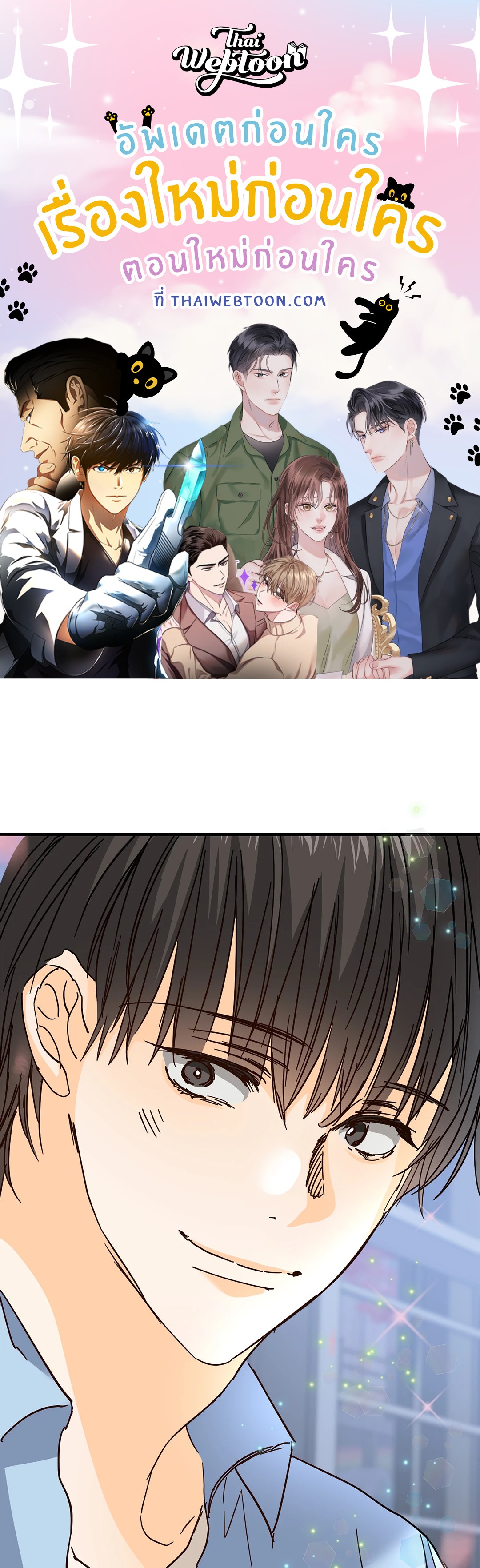 popping candy (R+) ตอนที่ 17 - รูปที่ 1