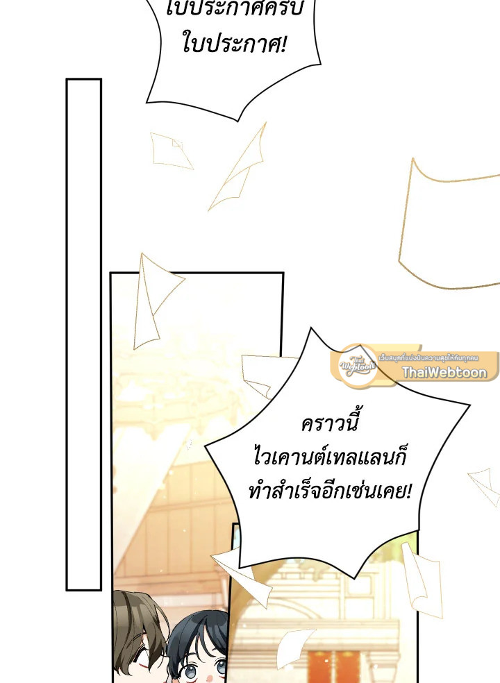 อย่ามาร้านเครื่องเขียนของนางร้ายกันเลยนะ! ตอนที่ 29 - รูปที่ 2