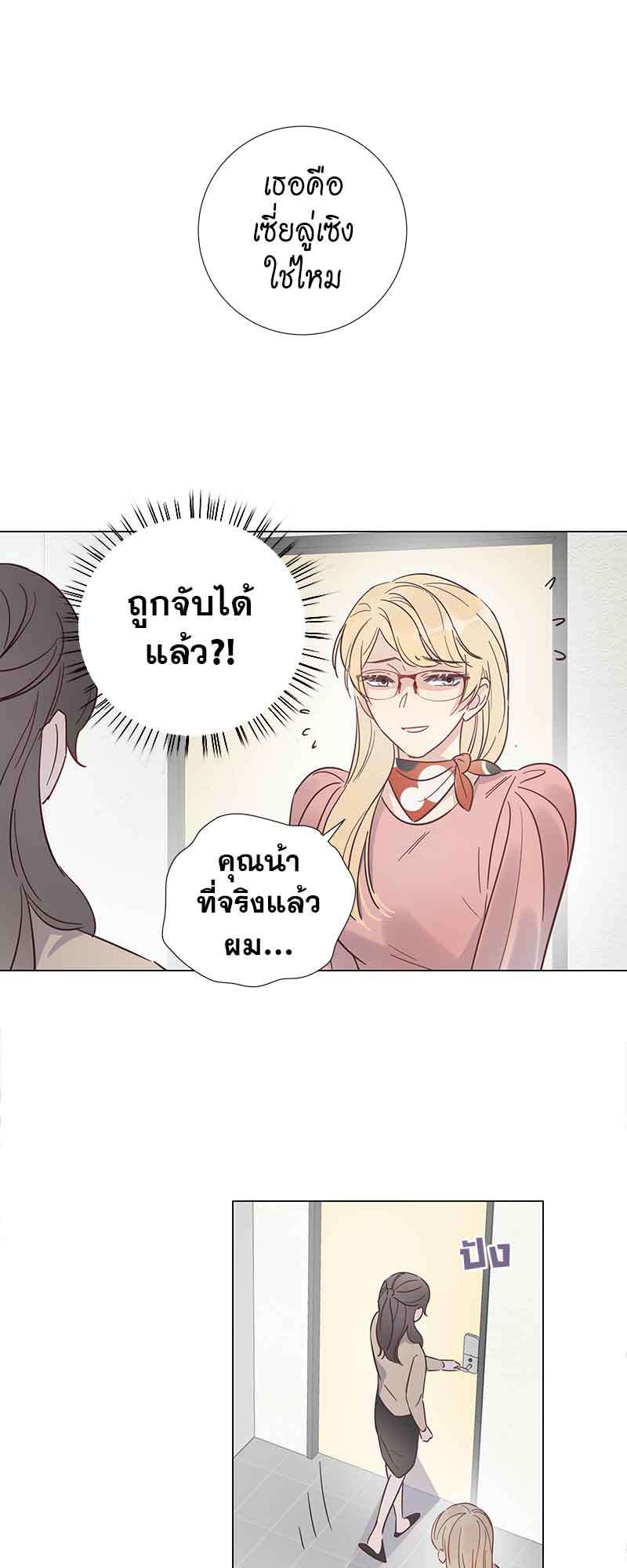 ปลอมนัก รักซะให้เข็ด | The Drug-Queen Hasn't Gotten A proposal Yet ตอนที่ 58 - รูปที่ 2