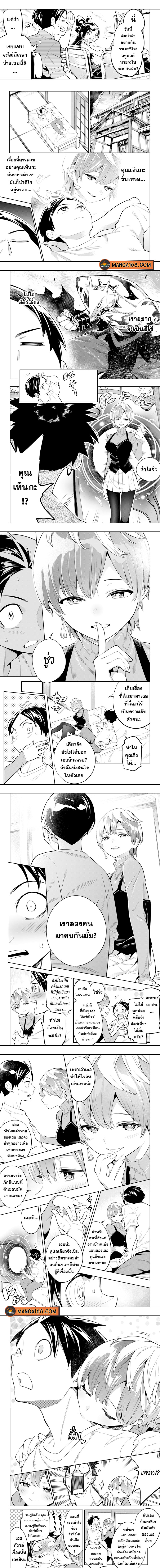 Mato Seihei no Slave สุดยอดทาสแห่งหน่วยพิฆาตมาร ตอนที่ 23 - รูปที่ 2