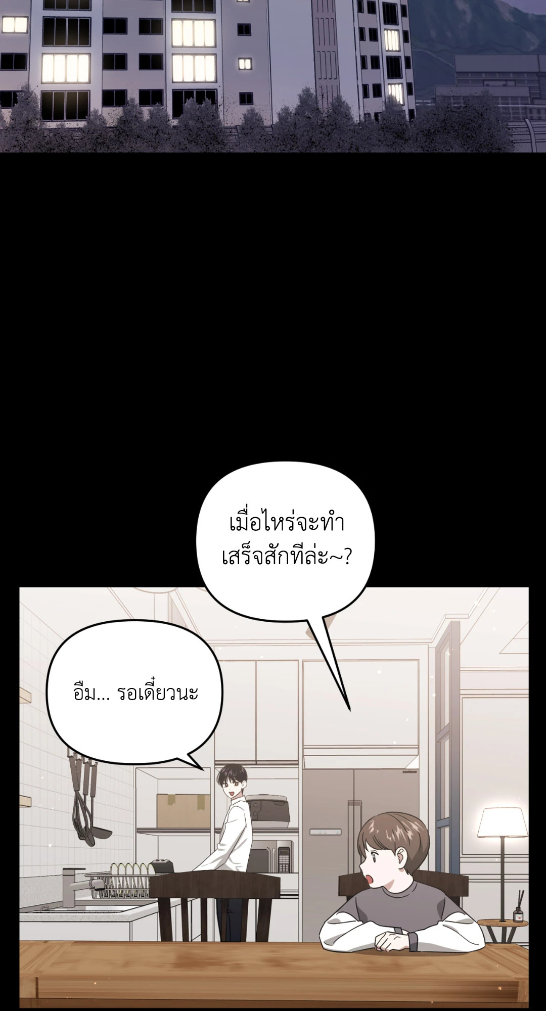 เลื่อนวันตายเพื่อคำขอสุดท้าย Death Delayed for a Short Time Because of the Will ตอนที่ 56 - รูปที่ 2