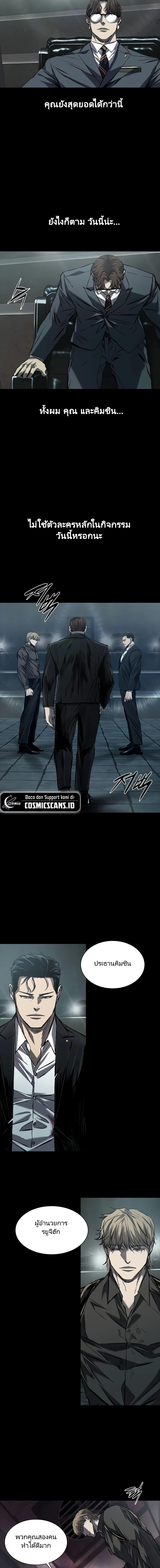 Castle 2: Pinnacle ตอนที่ 13 - รูปที่ 2