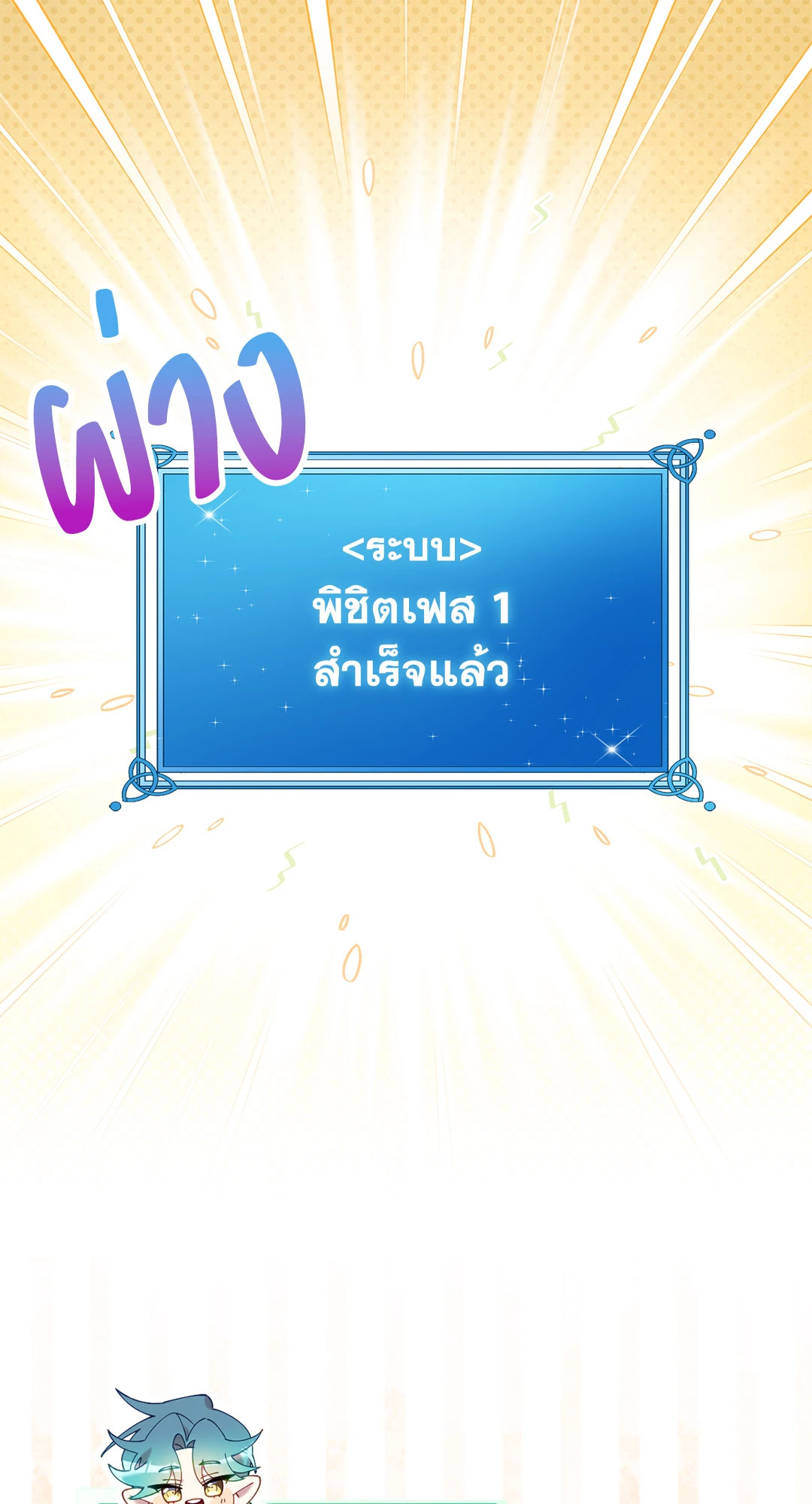 หน้า 85