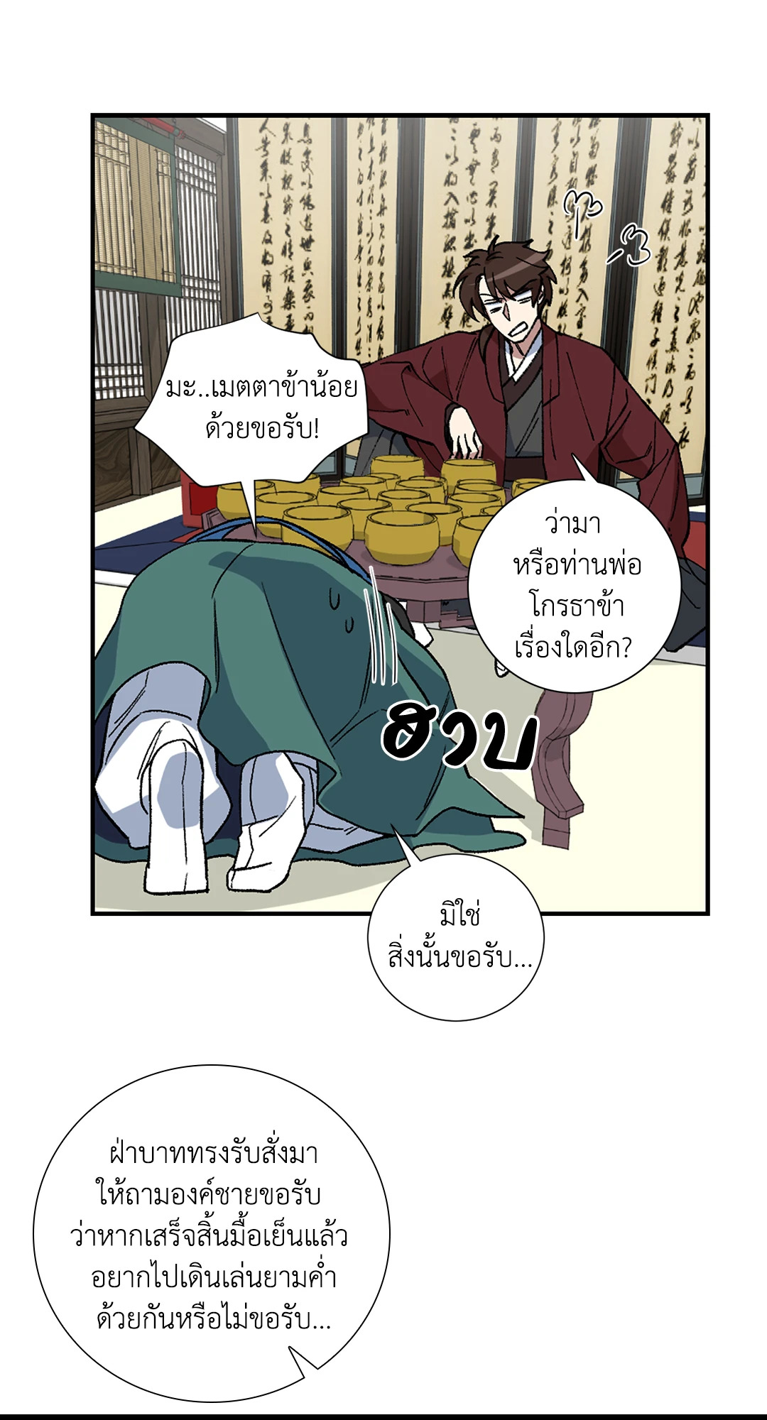 หน้า 18