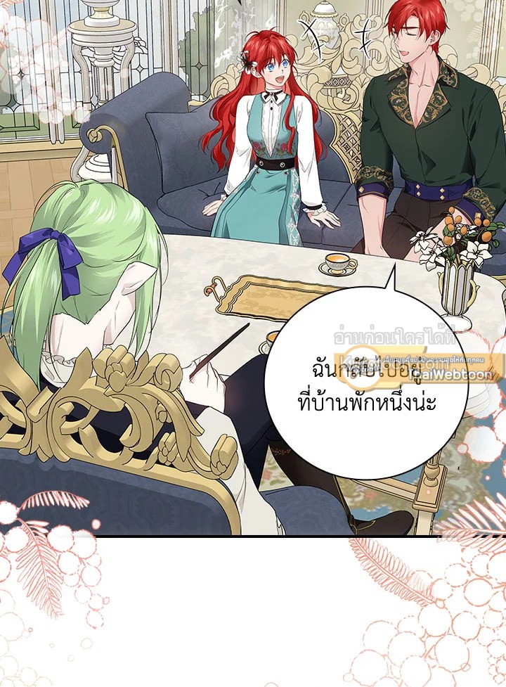 ปฏิบัติการตามหาลูกชายคุณพ่อ ตอนที่ 60 - รูปที่ 2