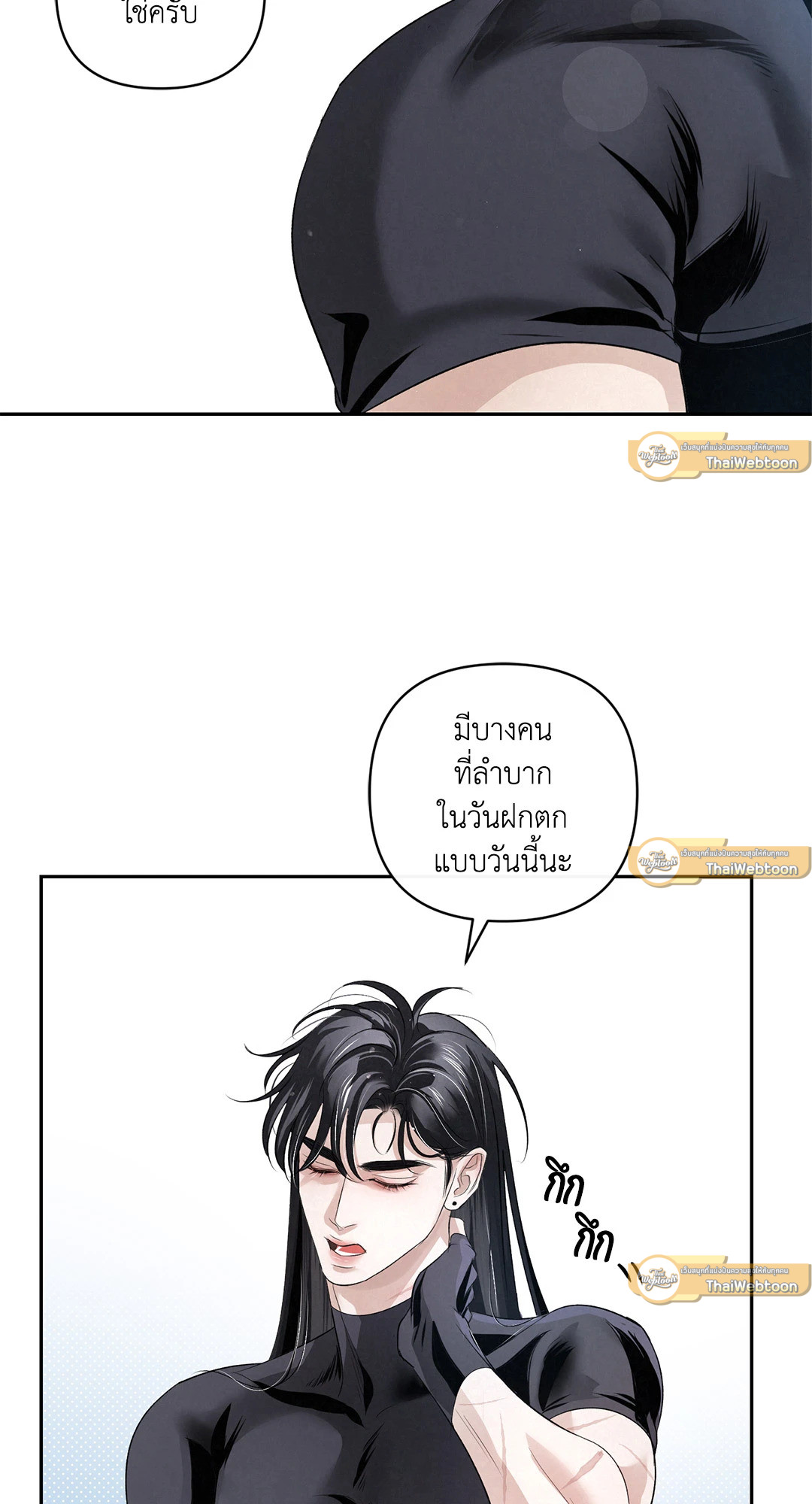 ไกด์พันธุ์ดุ | A Guide Thicker Than Blood (+R) ตอนที่ 22 - รูปที่ 2