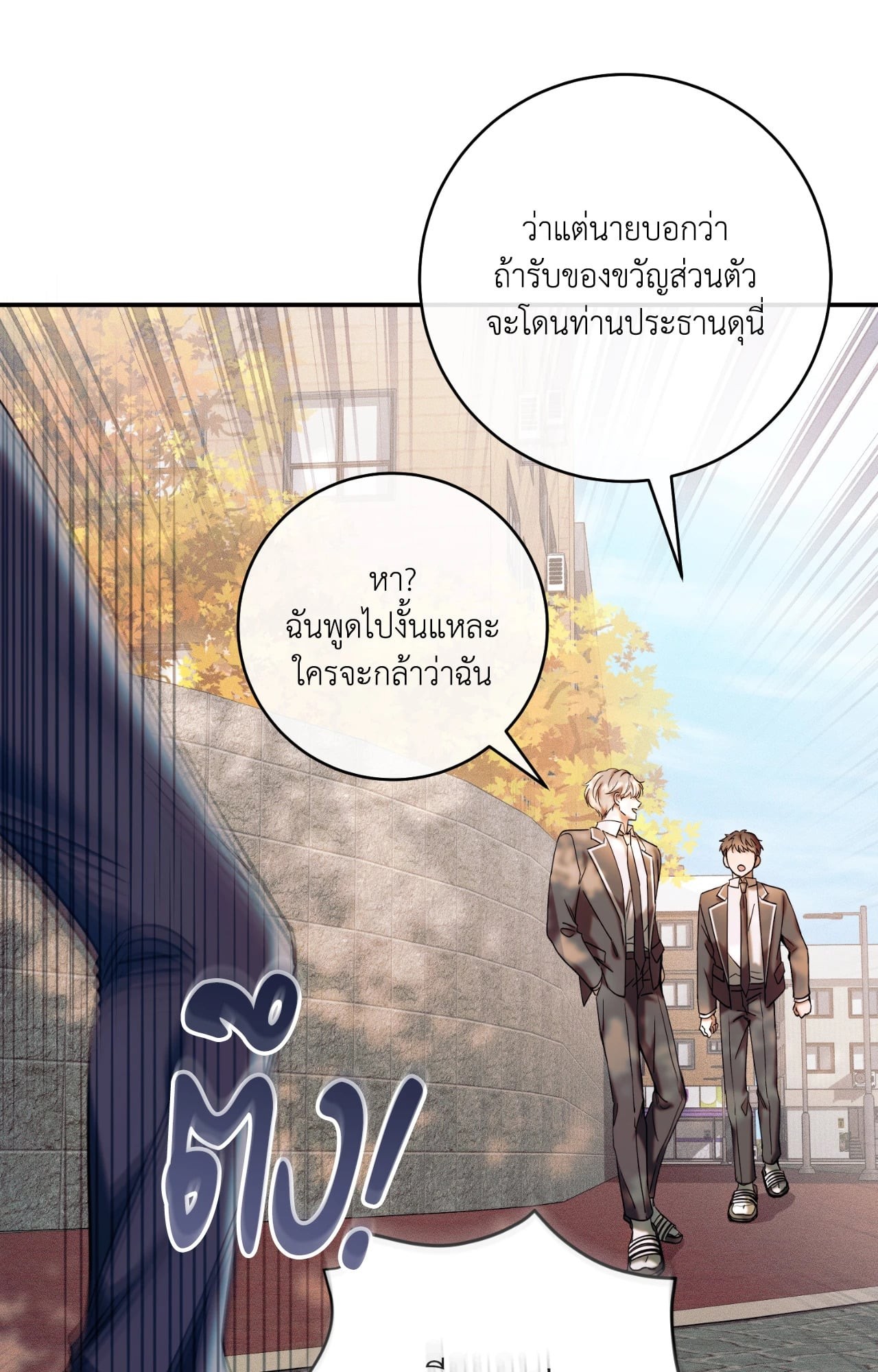 หน้า 75