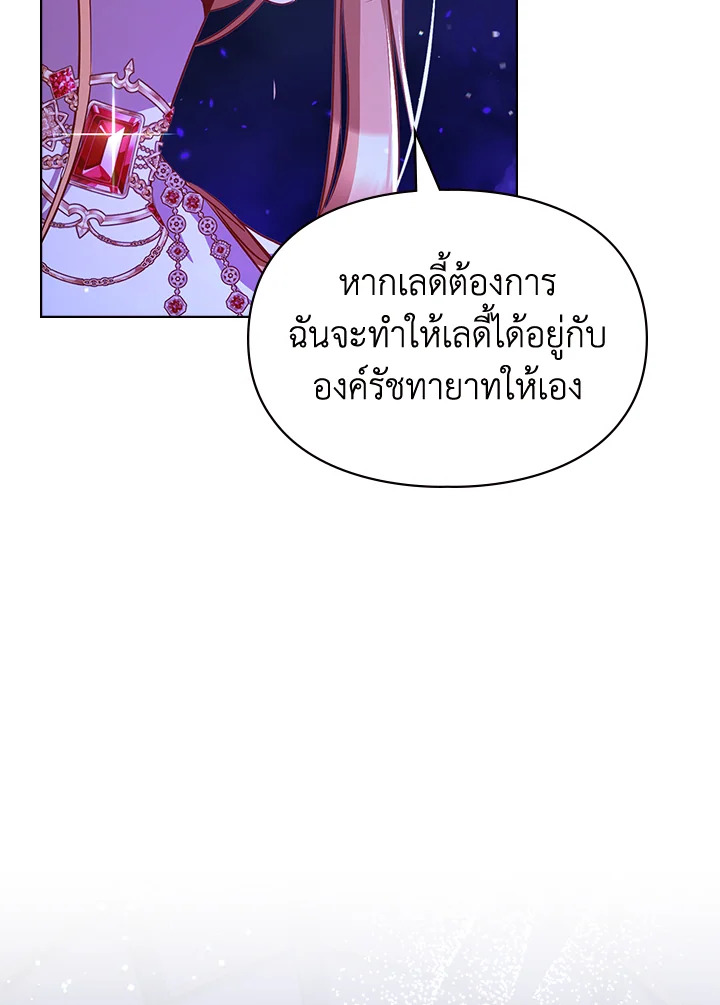 เมื่อนางเอกเล่นชู้กับคู่หมั้นฉัน | The Heroine Had an Affair With My Fiance ตอนที่ 57 - รูปที่ 2