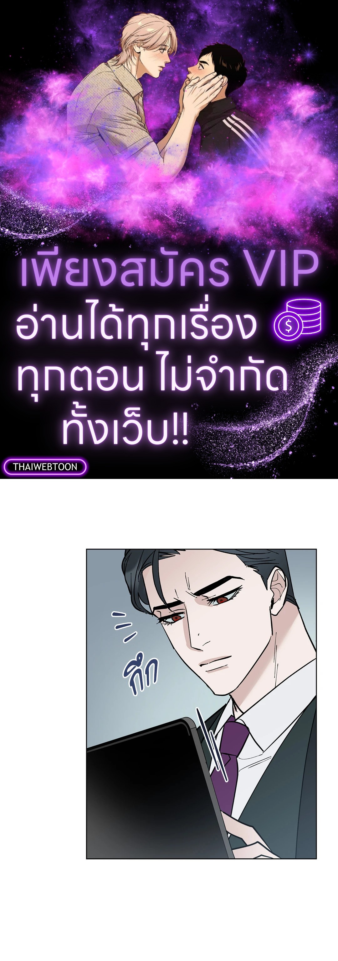พรหมลิขิตไม่สิ้นสุด | A Fate Rewritten ตอนที่ 0 - รูปที่ 1