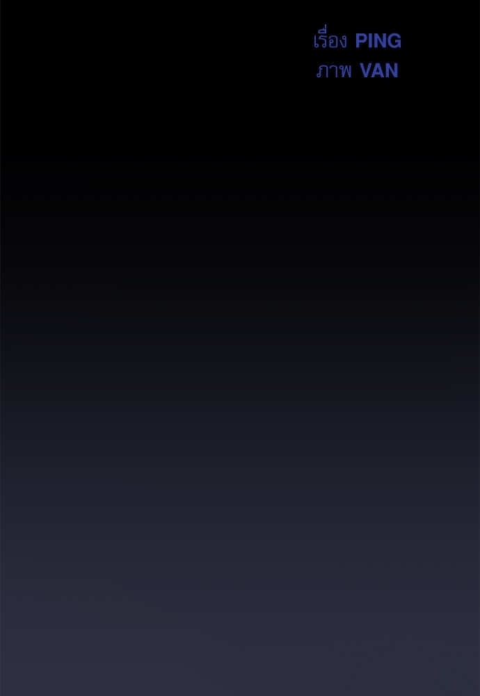 กระซิบรักใต้แสงจันทร์ | Moonlight Howling ตอนที่ 51 - รูปที่ 2