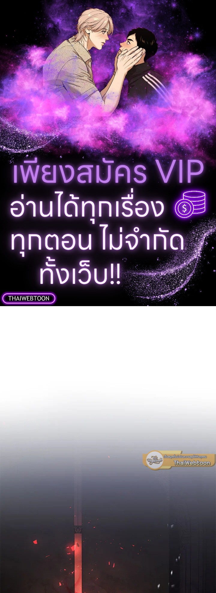 การกลับมาของอัศวินผู้ใช้หอกแห่งยุค | Return of the Legendary Spear Knight ตอนที่ 161 - รูปที่ 1