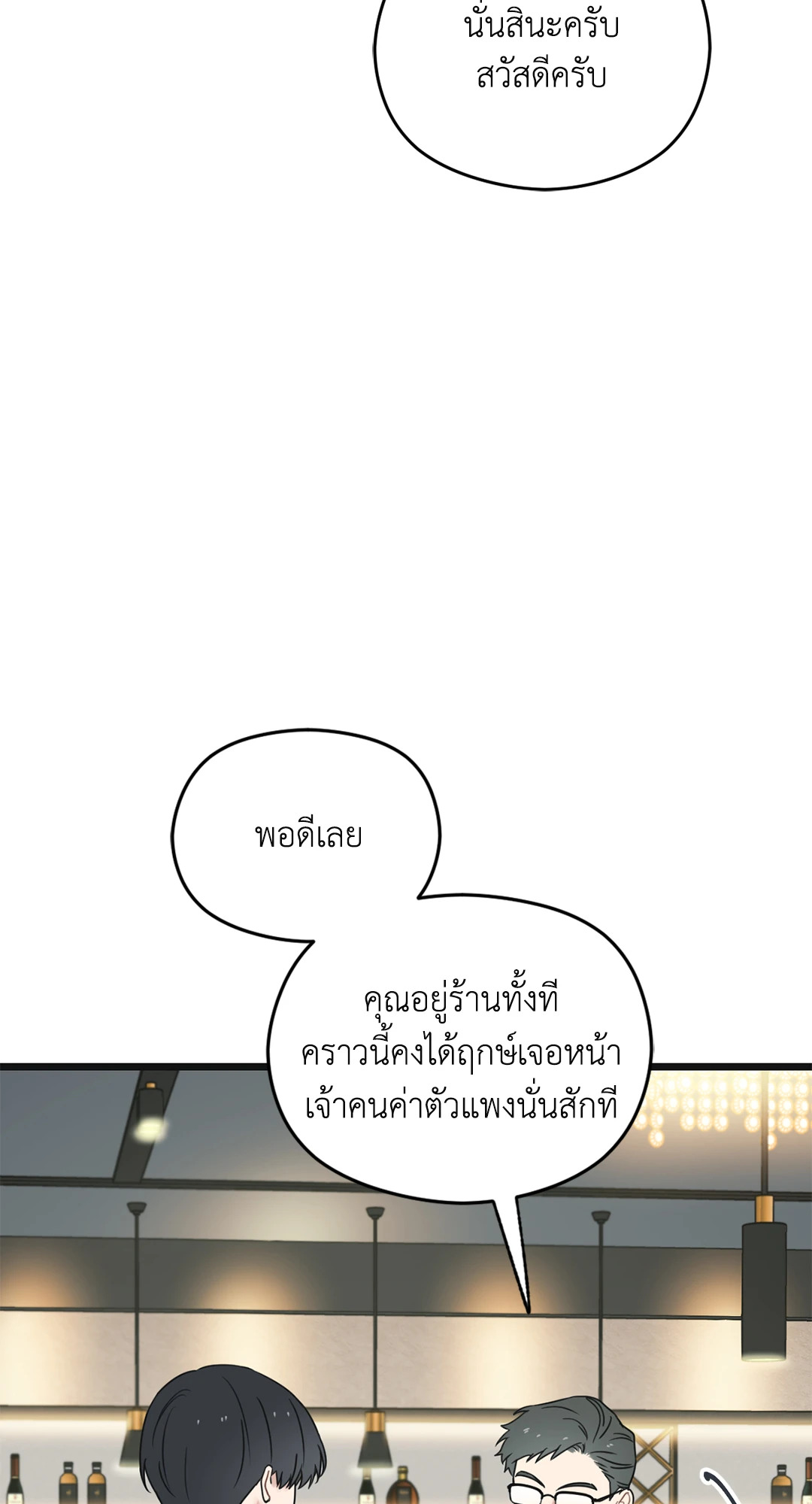 หน้า 86