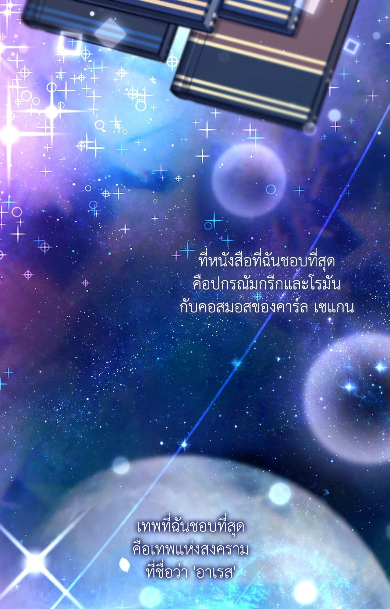 หน้า 52