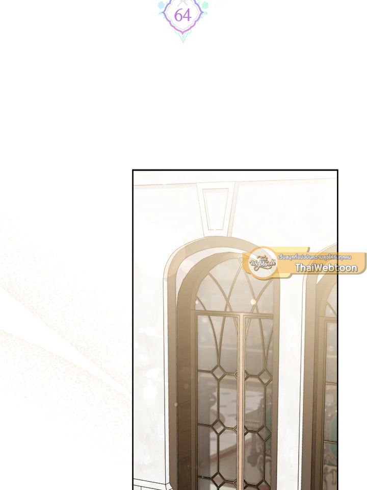 ขอจุกนมให้หนูหน่อย ตอนที่ 64 - รูปที่ 2