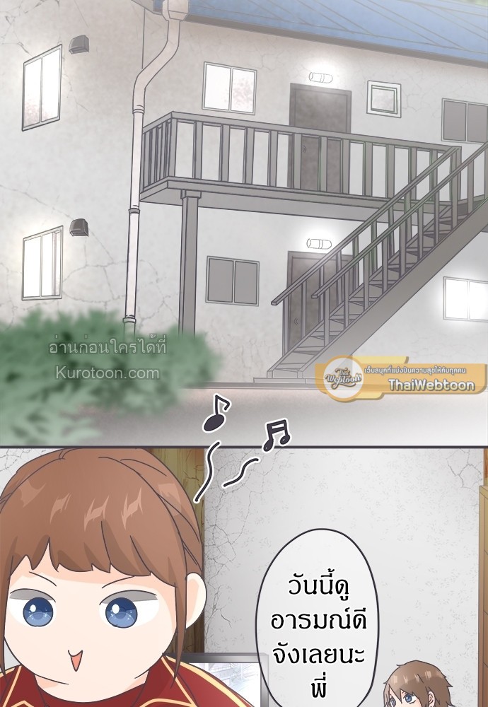 สู้สุดใจ ยัยเป็ดขี้เหร่ | Ugly Duckling ตอนที่ 17 - รูปที่ 2