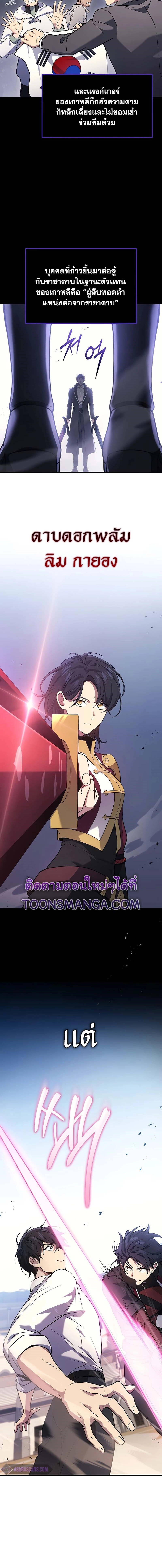 Martial God Regressed to Level 2 ตอนที่ 45 - รูปที่ 2