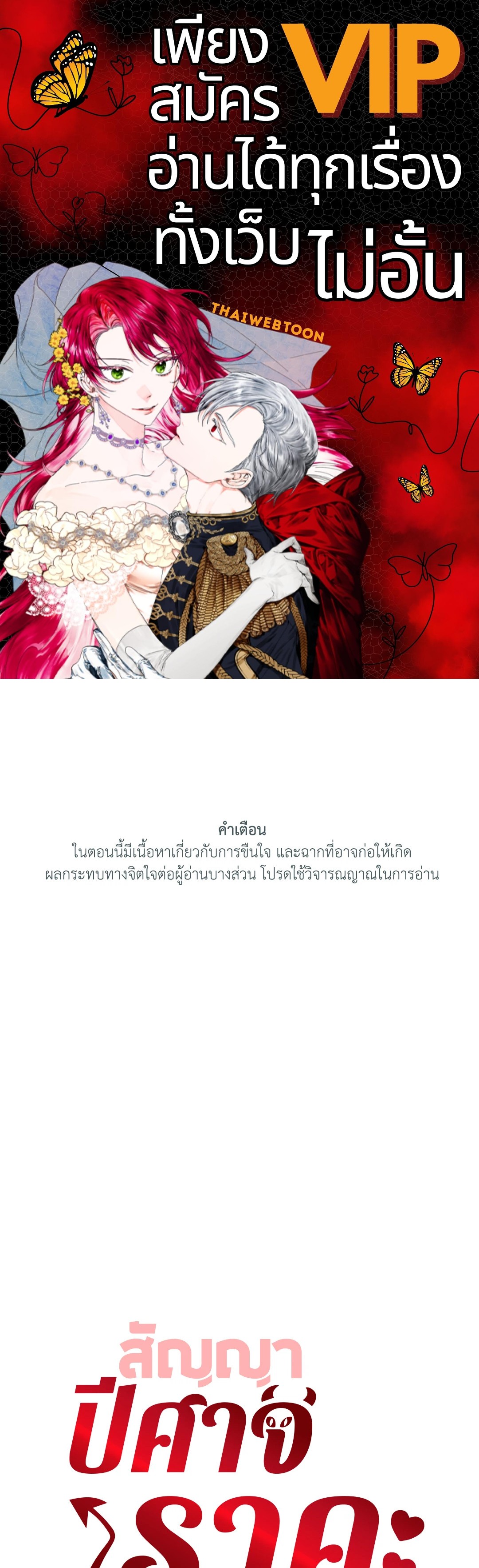 สัญญาปีศาจราคะ | Hana's Demons of Lust ตอนที่ 10 - รูปที่ 1