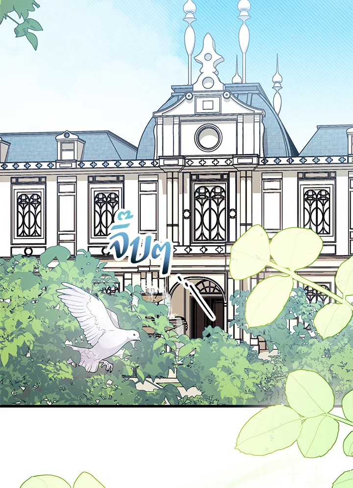 ไม่อยากเป็นแม่สื่อเลยค่ะ | I Don't ant to be a Magpie Bridge ตอนที่ 22 - รูปที่ 2