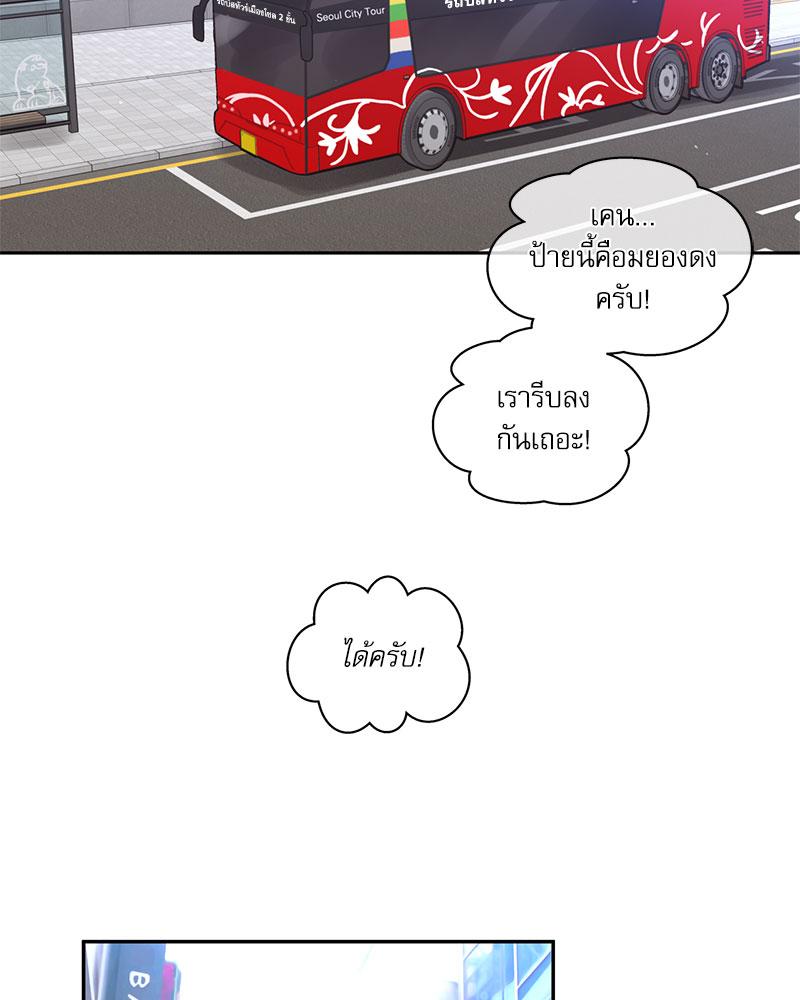 รักวุ่น ๆ ของคุณเจ้านาย | Your to Claim (R+) ตอนที่ 36 - รูปที่ 2