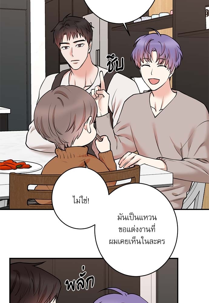 Insecret ตอนที่ 66 - รูปที่ 2