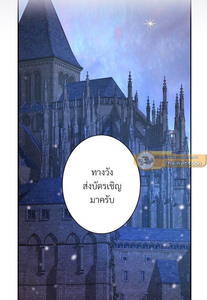 เอาเป็นว่า เรื่องนี้โรแมนซ์แฟนตาซี! | Another Typical Fantasy Romance ตอนที่ 3 - รูปที่ 2
