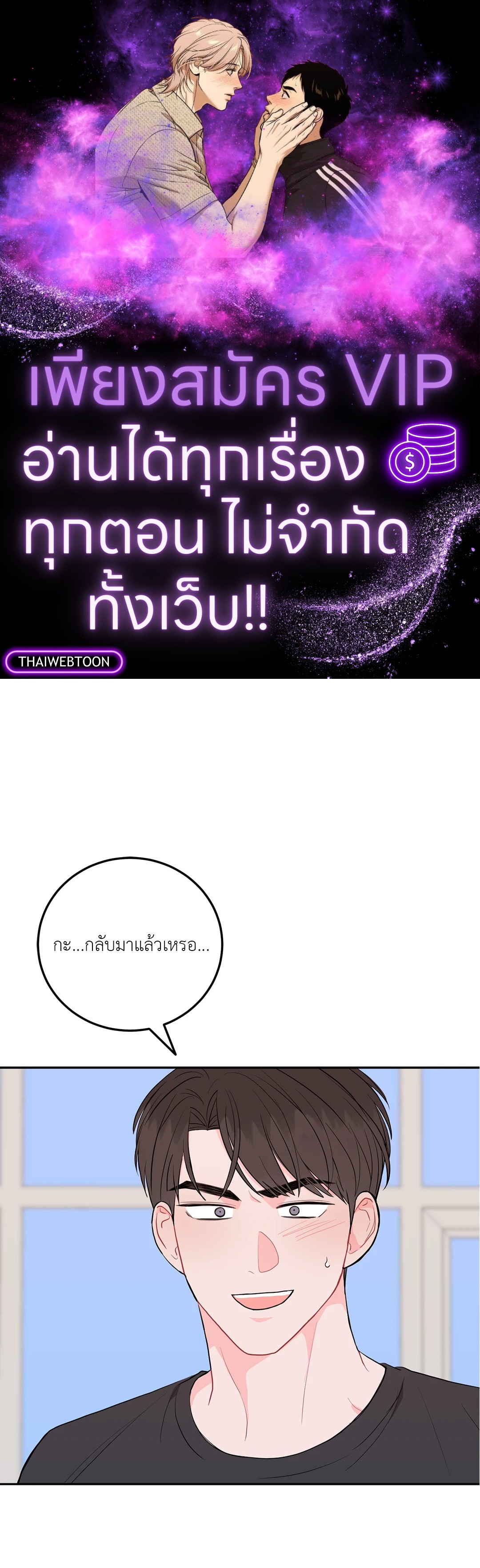 Can't Think Straight (+R) ตอนที่ 54 - รูปที่ 1