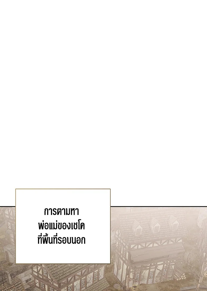 องค์หญิงน้อยผู้มองเห็นหน้าต่างสถานะ | The Status Window to the Soul ตอนที่ 67 - รูปที่ 2