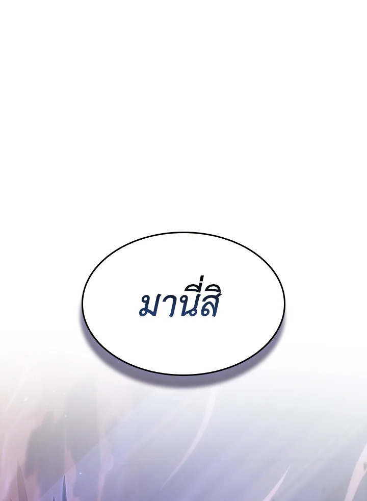 Tomb Raider King ตอนที่ 376 - รูปที่ 2